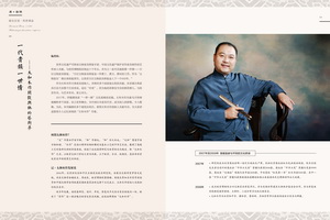 傳承文化自信火種  首本宮廷藝術家具讀本《太和木作》問世