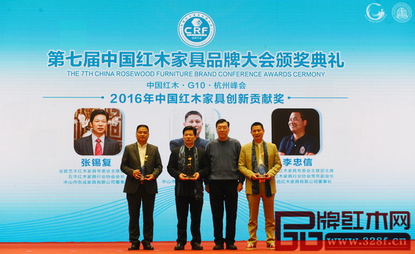 東成紅木榮膺“2016年中國(guó)紅木家具十大影響力品牌”