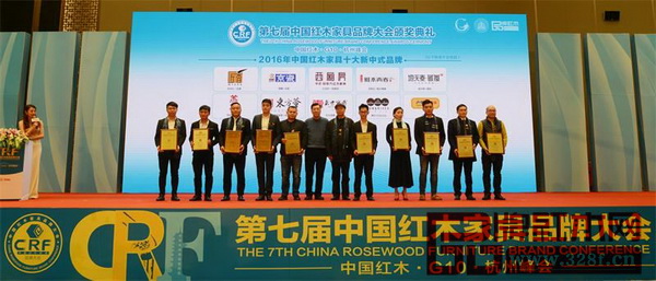 盧家藝林首登“紅木奧斯卡”榮獲十大新中式品牌