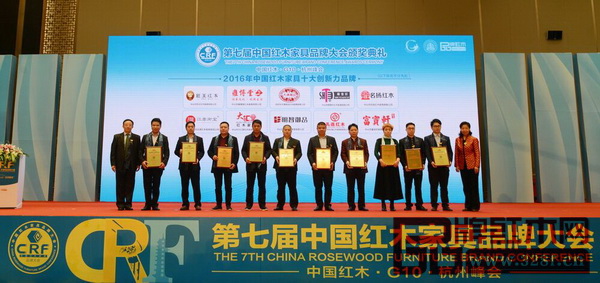 載譽(yù)G20峰會(huì)舉辦地，大清御品獲中國(guó)紅木家具十大創(chuàng)新力品牌