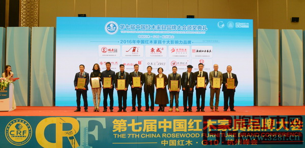 永華紅木登杭州G20平臺，攬獲四項至高榮譽(yù)