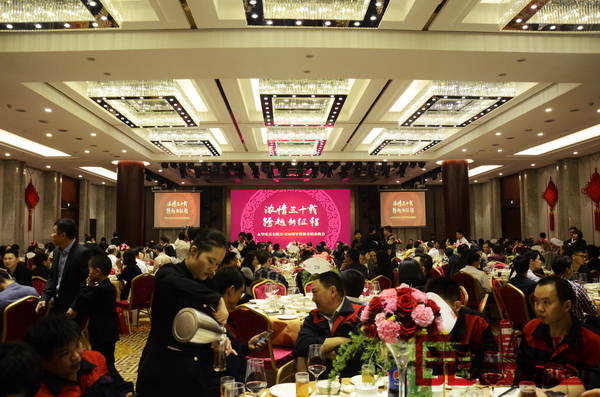 永華紅木30周年慶暨新春聯(lián)歡晚會圓滿舉行