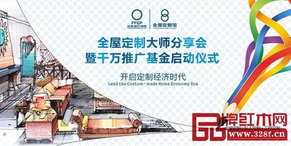 名家居世博園“全屋定制館”即將亮相