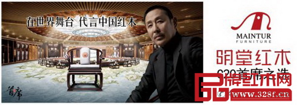 明堂紅木攜手人民網(wǎng)，向世界介紹中國紅木產(chǎn)品