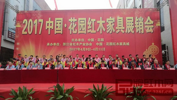 2017花園紅木家具展銷會盛大啟幕