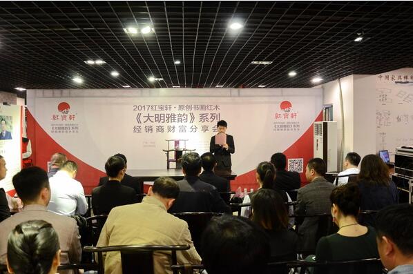 紅寶軒原創(chuàng)書畫紅木，以何譜寫品牌新傳說？