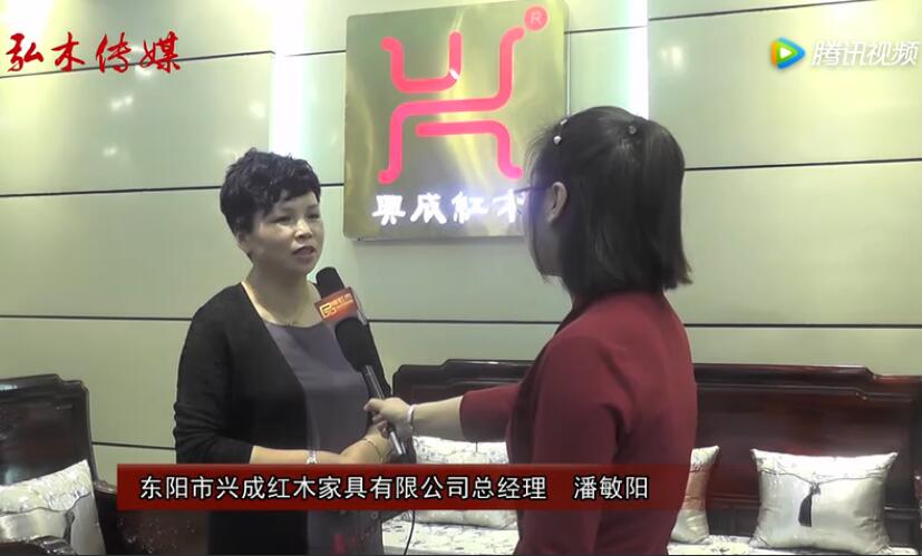 東陽(yáng)紅博會(huì)，興成紅木接受品牌紅木采訪