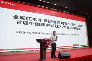 林偉華：當(dāng)好風(fēng)向標(biāo)，引導(dǎo)紅木品牌在新中式中謀得先機(jī)