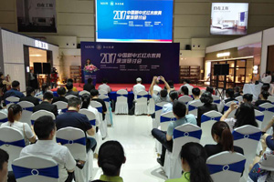 2017中國(guó)新中式紅木家具深圳研討會(huì)成功舉辦