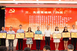 永華紅木黨支部獲評廣州市“先進黨組織”稱號