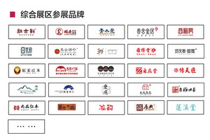 哪些明星品牌將亮相首屆中國新中式紅木家具大會？