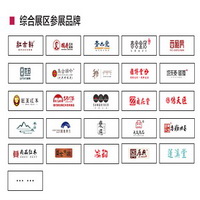 中國新中式紅木家具展-活力品牌榜