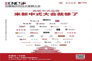 奏響設(shè)計創(chuàng)新最強音 首屆中國新中式紅木家具大會評選啟動