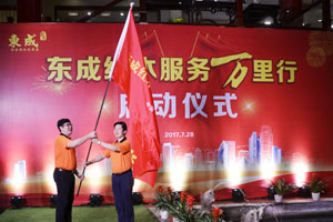 品質(zhì)服務(wù)贏市場(chǎng)，東成紅木業(yè)界首創(chuàng)“服務(wù)萬(wàn)里行”