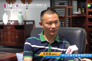 首屆中國新中式紅木家具大會參展企業(yè)風(fēng)采——博大·日出江山