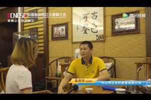 首屆中國新中式紅木家具大會參展企業(yè)風(fēng)采——紅古軒