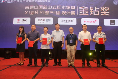 國(guó)壽·世外桃源榮獲中國(guó)新中式紅木家具新意思設(shè)計(jì)獎(jiǎng)
