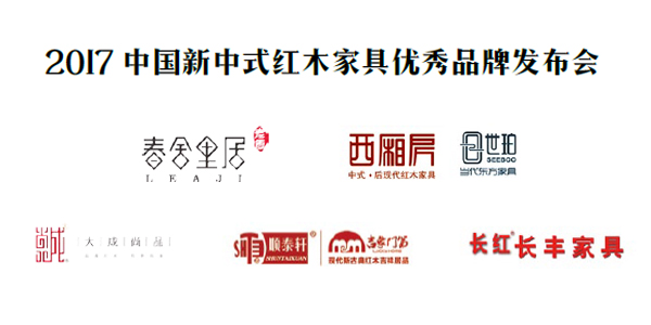 優(yōu)秀新中式紅木家具品牌放大招，釋放嶄新活力
