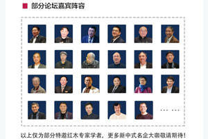 為“新中式”開撕？真相在首屆中國新中式紅木家具論壇