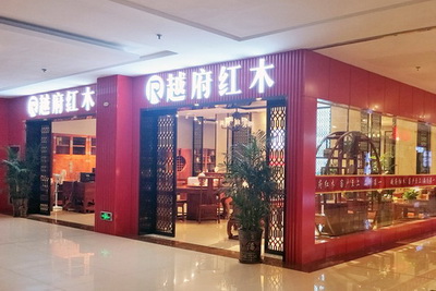 越府紅木：不負(fù)初心，成就緬花新中式領(lǐng)銜者