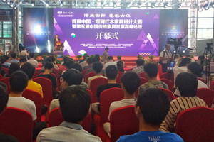 “兩賽一展一論壇” 深圳紅木展隆重開幕