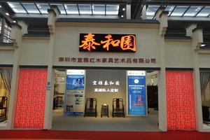 中國椅子設計  深圳泰和園尤美