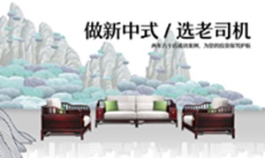 地天泰：新中式紅木家具發(fā)展的根本在于原創(chuàng)設(shè)計(jì)