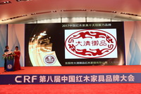 閃耀廈門金磚峰會舉辦地，大清御品蟬聯(lián)中國紅木家具十大創(chuàng)新力品牌