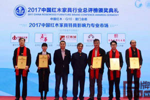 中唐紅木城閃耀金磚國(guó)家會(huì)晤地，喜獲“特具影響力專業(yè)市場(chǎng)”