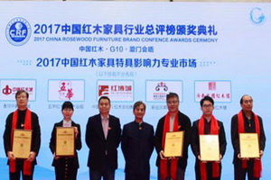 新會(huì)古典家具城五連冠“特具影響力專(zhuān)業(yè)市場(chǎng)”  閃耀金磚會(huì)晤地