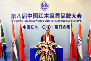 長匯紅木·自在堂亮相金磚會晤地——廈門國際會議中心