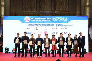 廣工坊閃耀金磚會(huì)晤地  當(dāng)選全聯(lián)藝術(shù)紅木家具專業(yè)委員會(huì)委員單位