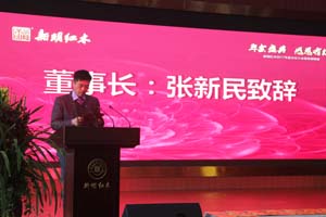 年會(huì)盛典，感恩有你——新明紅木2017年度總結(jié)大會(huì)暨答謝晚會(huì)隆重舉行