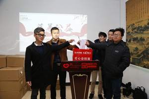 “弘木傳媒  與愛同行”——弘木傳媒舉行獻愛心活動