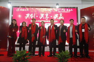 共創(chuàng)·共享·共贏，明堂紅木首屆經(jīng)銷商高峰論壇圓滿落幕