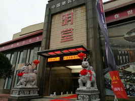 明堂紅木：不忘初心，鏗鏘前行