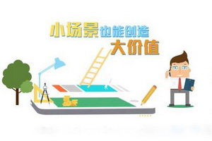 紅木品牌營銷“新寵”會是備受追捧的場景營銷嗎？