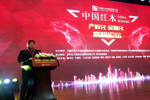 廣作紅木研究院：承