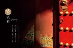 太和木作：“一帶一路”傳播宮廷家具藝術(shù)之美