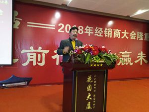 共謀商道，明清居2018全國經(jīng)銷商大會正式開幕