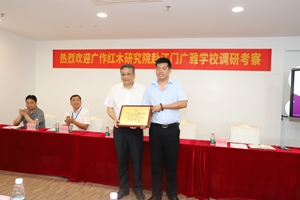 廣作紅木研究院：通過“兩廣”對話，深入校企合作