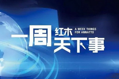 一周紅木天下事：紅木元素亮相深圳文博會(huì) | 第35期