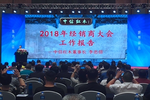 中信紅木董事長(zhǎng)李忠信：不玩套路，腳踏實(shí)地每一步