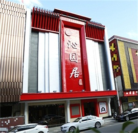 沁園居展廳升級，高質價比生活邀您共賞！