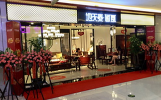 木雕之鄉(xiāng)再遇國(guó)風(fēng)——地天泰·國(guó)風(fēng)東陽(yáng)店盛大開業(yè)