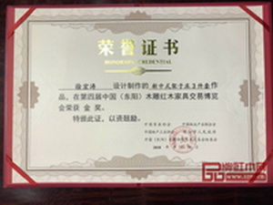 斬獲金獎(jiǎng)，豪族旺家閃耀東陽(yáng)紅博會(huì)