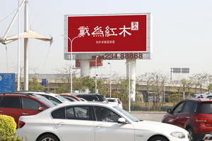 戴為紅木戶外廣告覆蓋大深圳核心區(qū)域
