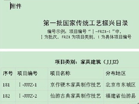 “仙作”將亮相首屆“中式生活文化博覽會(huì)”