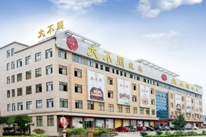 華廈·大不同：用匠心讓生活大不同