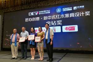 匠心創(chuàng)意，純本森活《簡(jiǎn)·曲》獲“新中式紅木家具設(shè)計(jì)金鉆獎(jiǎng)”